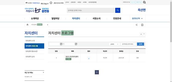 프로그램 = 계획, 활동, 수업, 수강, 지원