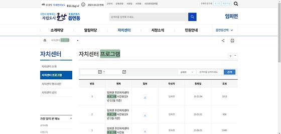 프로그램 = 계획, 활동, 수업, 수강, 지원