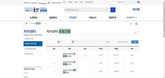 프로그램 = 계획, 활동, 수업, 수강, 지원