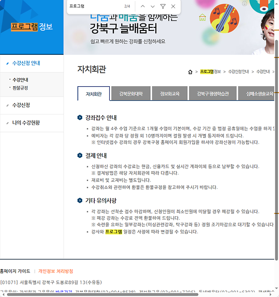 프로그램 = 계획, 활동, 수업, 수강, 지원