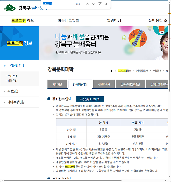 프로그램 = 계획, 활동, 수업, 수강, 지원
