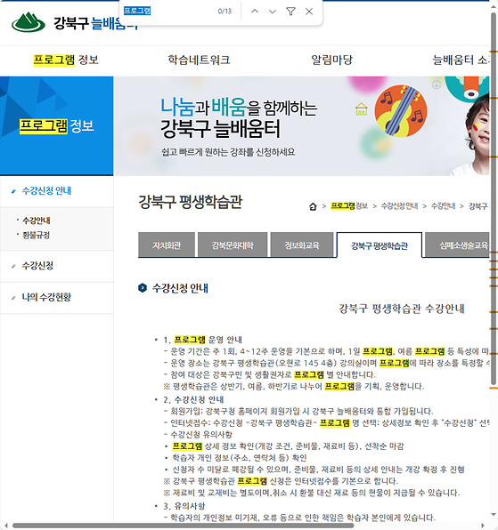 프로그램 = 계획, 활동, 수업, 수강, 지원
