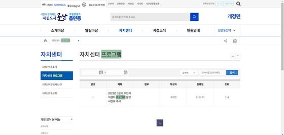 프로그램 = 계획, 활동, 수업, 수강, 지원