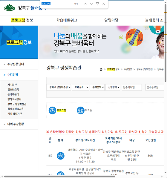 프로그램 = 계획, 활동, 수업, 수강, 지원