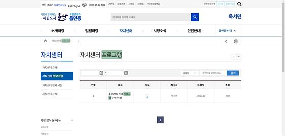 프로그램 = 계획, 활동, 수업, 수강, 지원
