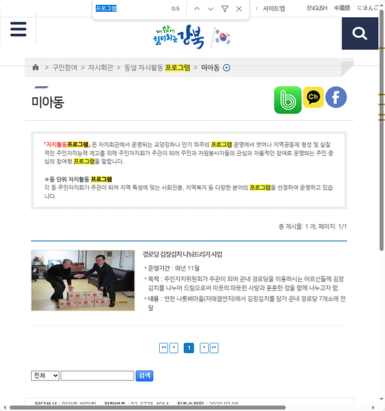 프로그램 = 계획, 활동, 수업, 수강, 지원