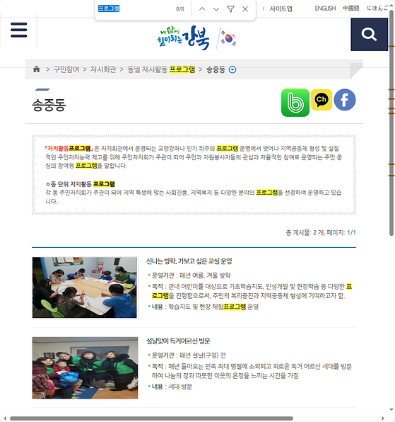프로그램 = 계획, 활동, 수업, 수강, 지원