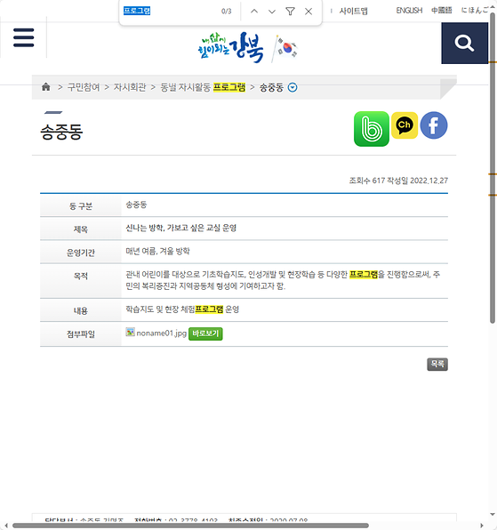 프로그램 = 계획, 활동, 수업, 수강, 지원