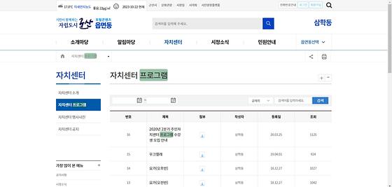 프로그램 = 계획, 활동, 수업, 수강, 지원