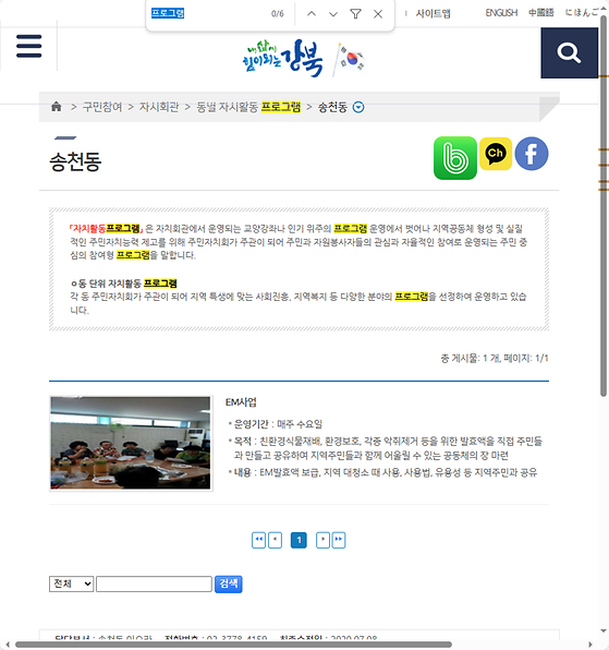 프로그램 = 계획, 활동, 수업, 수강, 지원