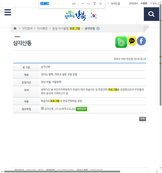 프로그램 = 계획, 활동, 수업, 수강, 지원