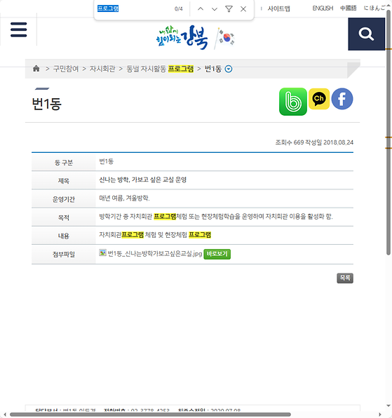 프로그램 = 계획, 활동, 수업, 수강, 지원