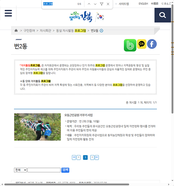 프로그램 = 계획, 활동, 수업, 수강, 지원