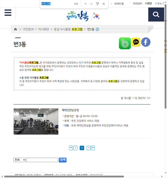 프로그램 = 계획, 활동, 수업, 수강, 지원