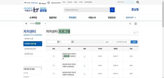 프로그램 = 계획, 활동, 수업, 수강, 지원