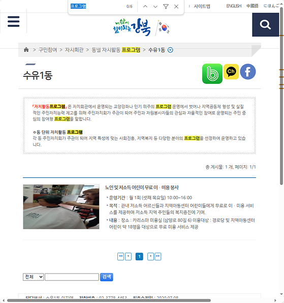 프로그램 = 계획, 활동, 수업, 수강, 지원