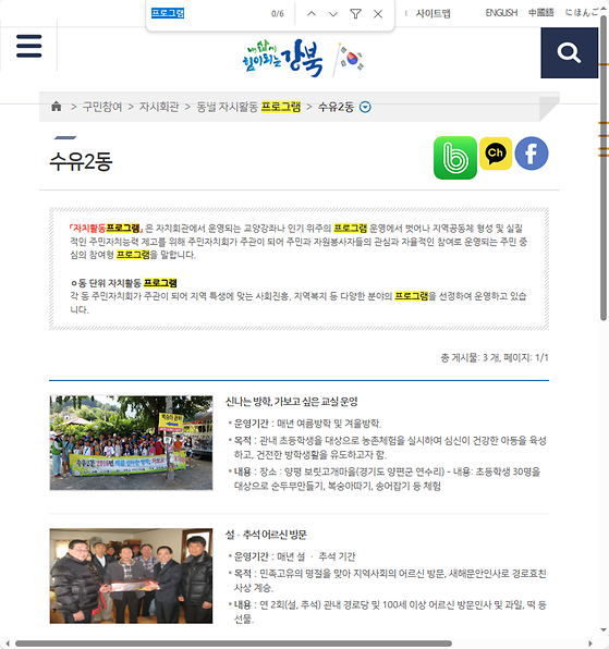 프로그램 = 계획, 활동, 수업, 수강, 지원