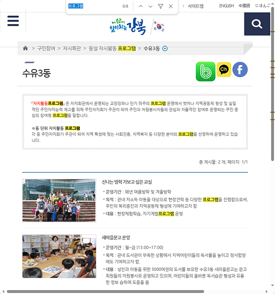 프로그램 = 계획, 활동, 수업, 수강, 지원
