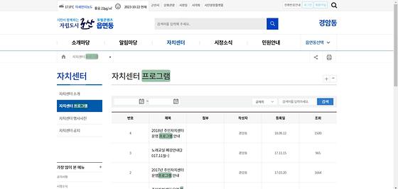 프로그램 = 계획, 활동, 수업, 수강, 지원