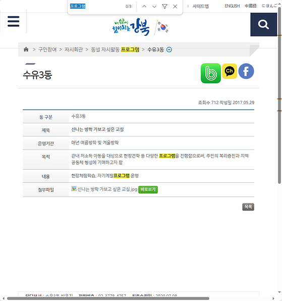 프로그램 = 계획, 활동, 수업, 수강, 지원