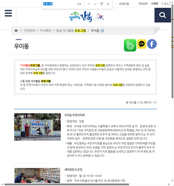 프로그램 = 계획, 활동, 수업, 수강, 지원