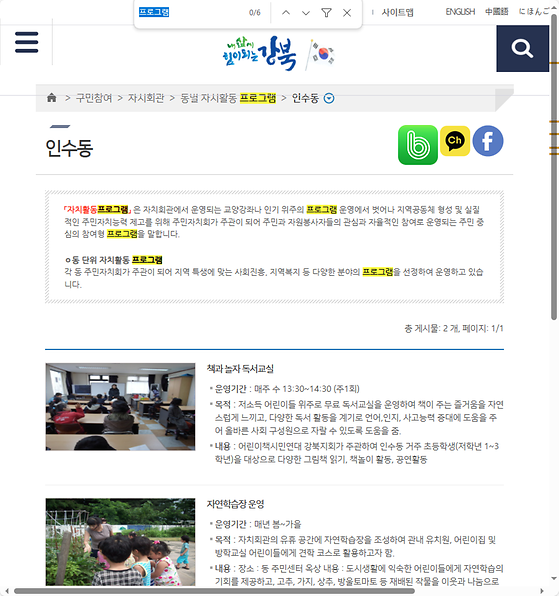 프로그램 = 계획, 활동, 수업, 수강, 지원