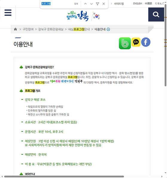 프로그램 = 계획, 활동, 수업, 수강, 지원