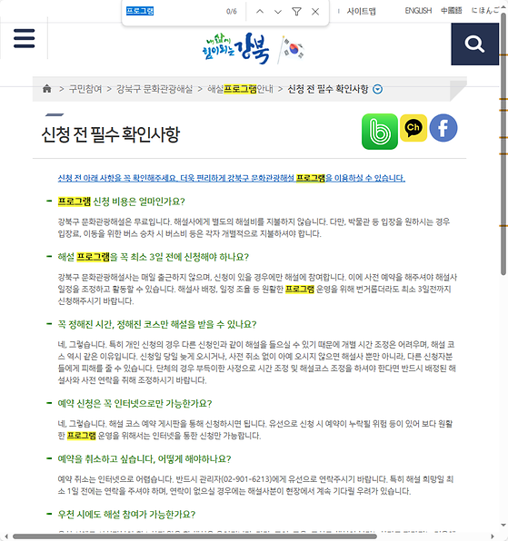 프로그램 = 계획, 활동, 수업, 수강, 지원