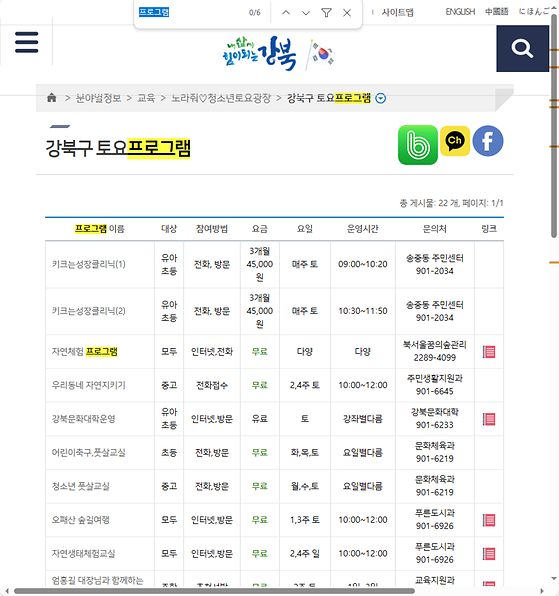 프로그램 = 계획, 활동, 수업, 수강, 지원