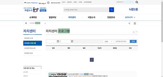 프로그램 = 계획, 활동, 수업, 수강, 지원