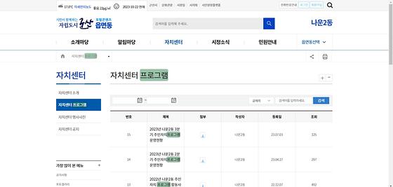 프로그램 = 계획, 활동, 수업, 수강, 지원