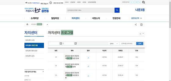 프로그램 = 계획, 활동, 수업, 수강, 지원