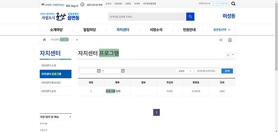 프로그램 = 계획, 활동, 수업, 수강, 지원