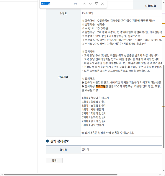 프로그램 = 계획, 활동, 수업, 수강, 지원