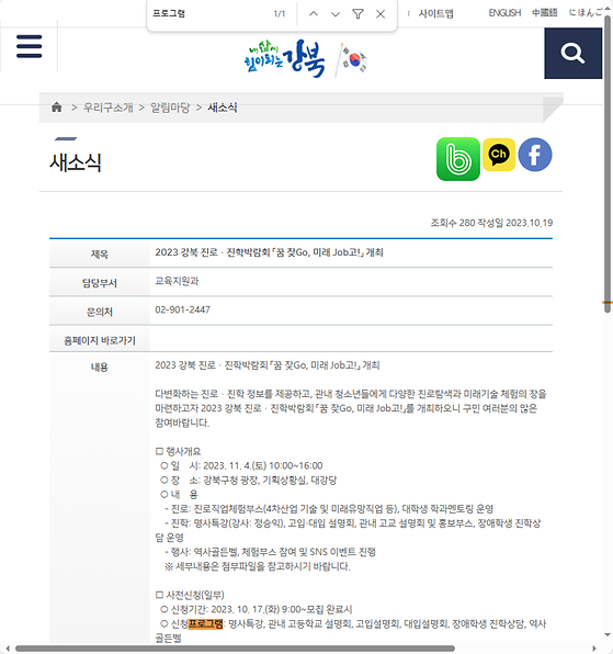 프로그램 = 계획, 활동, 수업, 수강, 지원