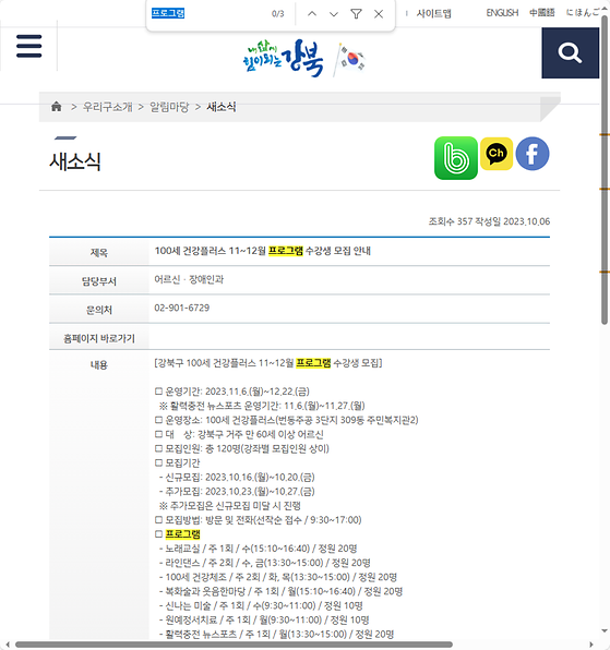 프로그램 = 계획, 활동, 수업, 수강, 지원