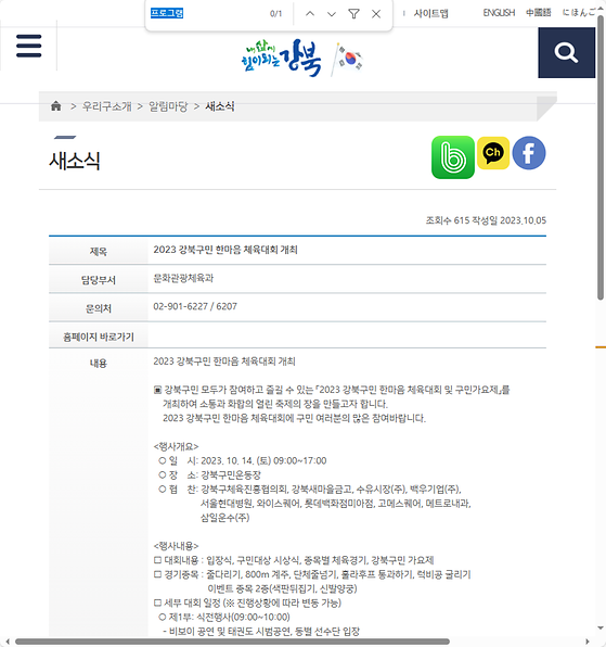 프로그램 = 계획, 활동, 수업, 수강, 지원