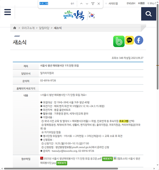 프로그램 = 계획, 활동, 수업, 수강, 지원