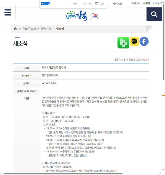 프로그램 = 계획, 활동, 수업, 수강, 지원