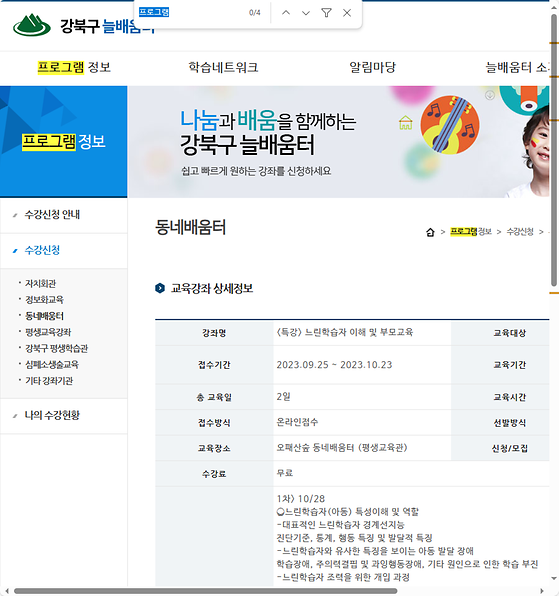 프로그램 = 계획, 활동, 수업, 수강, 지원