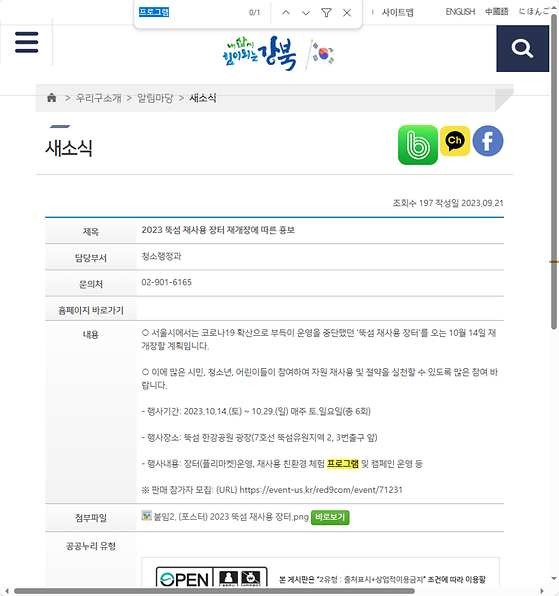 프로그램 = 계획, 활동, 수업, 수강, 지원