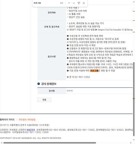프로그램 = 계획, 활동, 수업, 수강, 지원