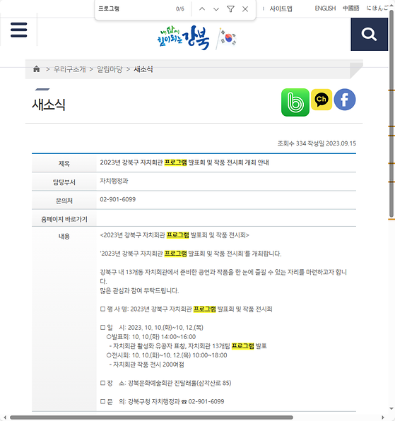 프로그램 = 계획, 활동, 수업, 수강, 지원