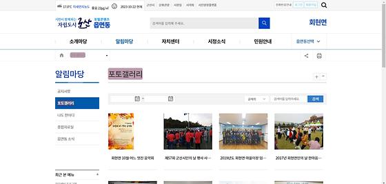 포토갤러리 = 사진첩, 사진전시장