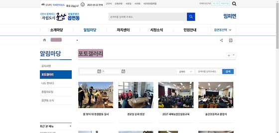 포토갤러리 = 사진첩, 사진전시장