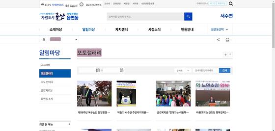 포토갤러리 = 사진첩, 사진전시장