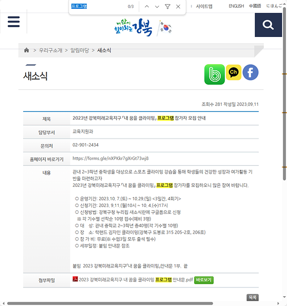 프로그램 = 계획, 활동, 수업, 수강, 지원