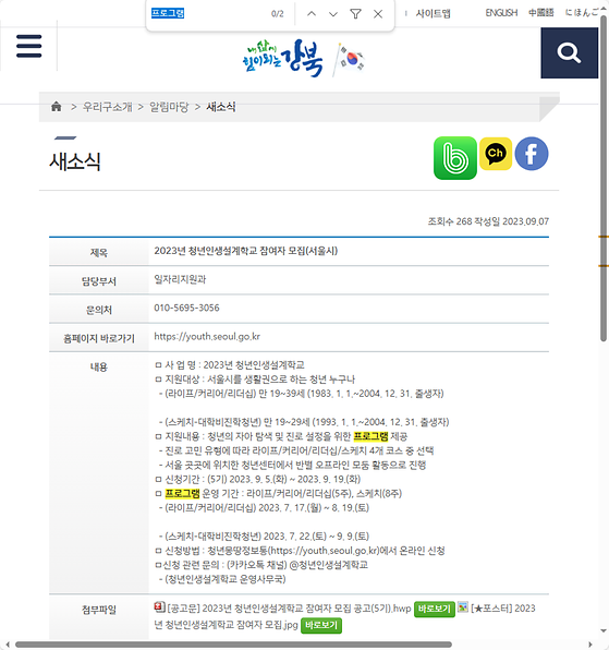 프로그램 = 계획, 활동, 수업, 수강, 지원