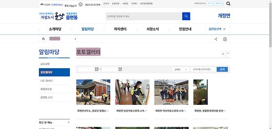 포토갤러리 = 사진첩, 사진전시장