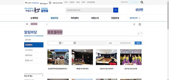 포토갤러리 = 사진첩, 사진전시장